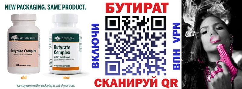 Бутират 99% Нея