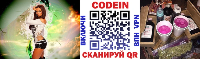 Кодеиновый сироп Lean напиток Lean (лин)  MEGA ссылка  Нея 