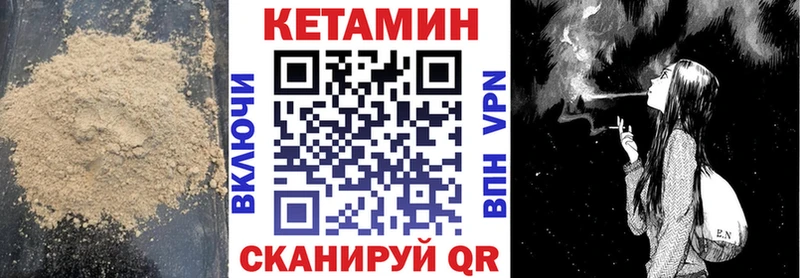 Кетамин ketamine  hydra зеркало  Нея 
