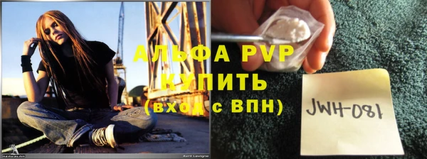 альфа пвп VHQ Армянск