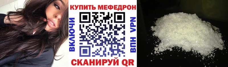 МЕФ кристаллы  Нея 