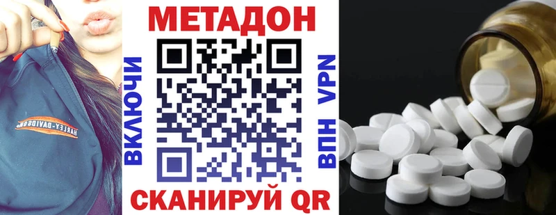 Метадон кристалл Нея